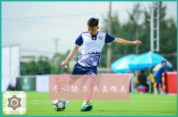 齐心协力 共克难关