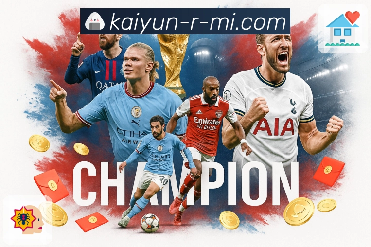 体育赛事实时开场画面直达就在开云网页端